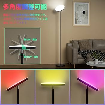 Amazon.co.jp : MOTOSTAR フロアライト フロアランプ ledフロア Amazon.co.jp : MOTOSTAR フロアライト フロアランプ ledフロア